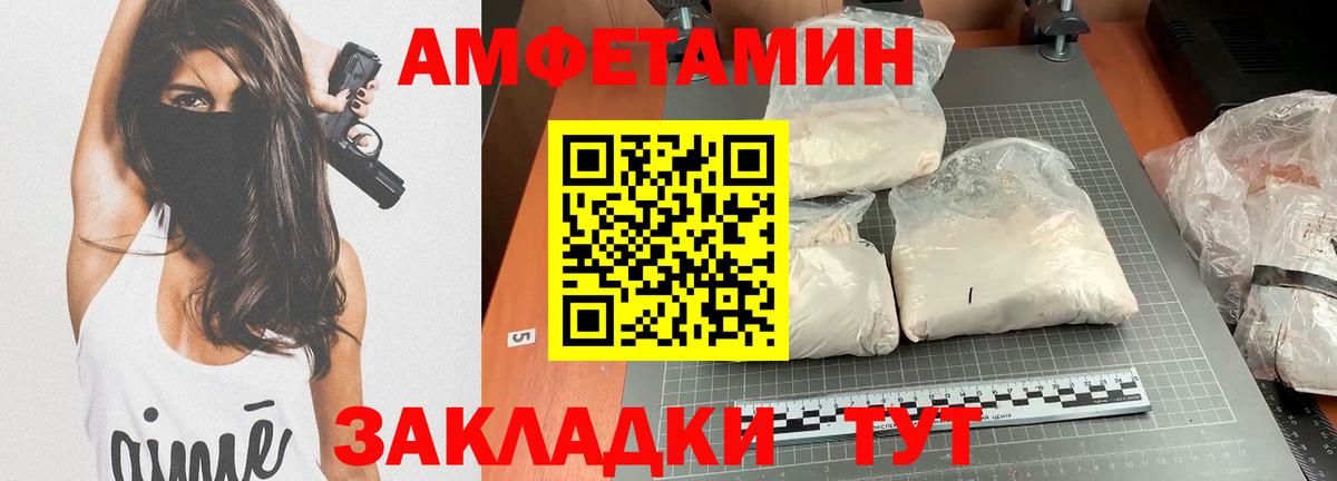Урюпинск  Амфетамин  Вход с VPN  Амфетамин VHQ 