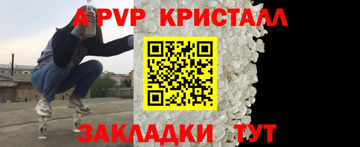 A PVP  где можно купить   Вход с VPN  Alfa_PVP Соль  Урюпинск  Alfa_PVP СК КРИС 