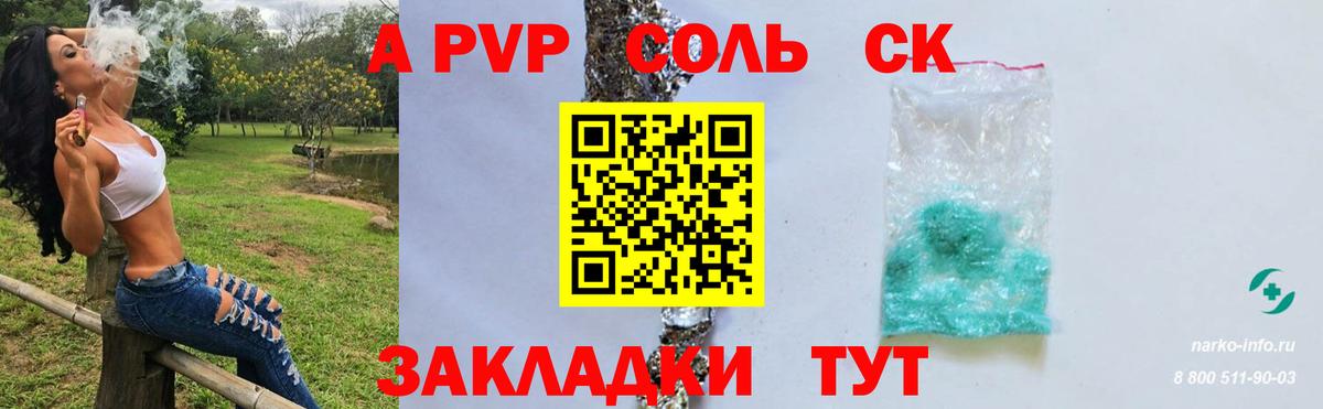 Alpha-PVP СК КРИС Урюпинск