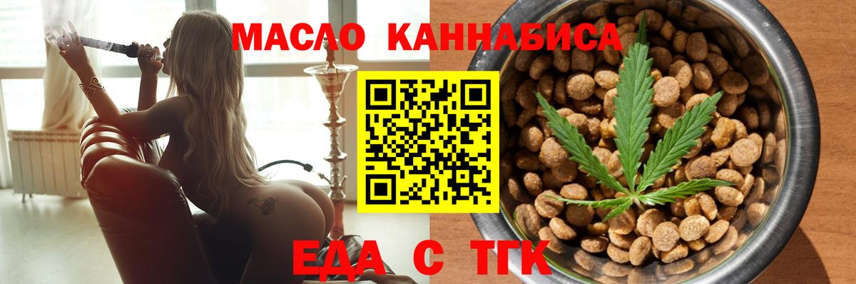 Cannafood марихуана  Вход с VPN  Урюпинск 