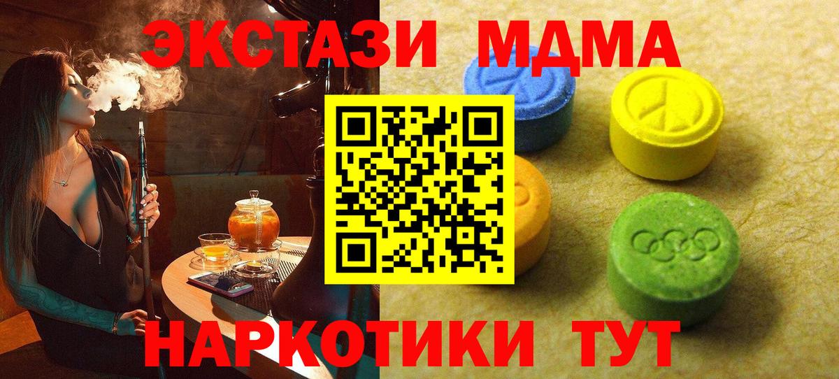 ЭКСТАЗИ XTC Урюпинск