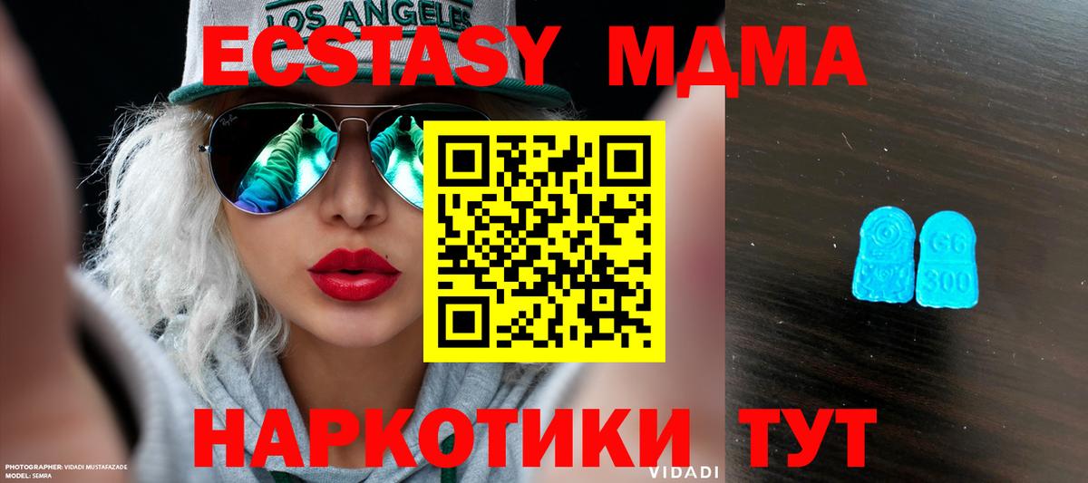 blacksprut ССЫЛКА  Экстази таблы  Экстази  Вход с VPN  Урюпинск 
