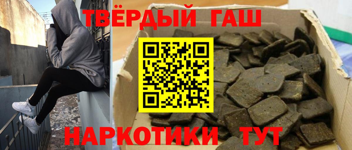 Урюпинск  Гашиш 40% ТГК  ГАШ  Вход с VPN 