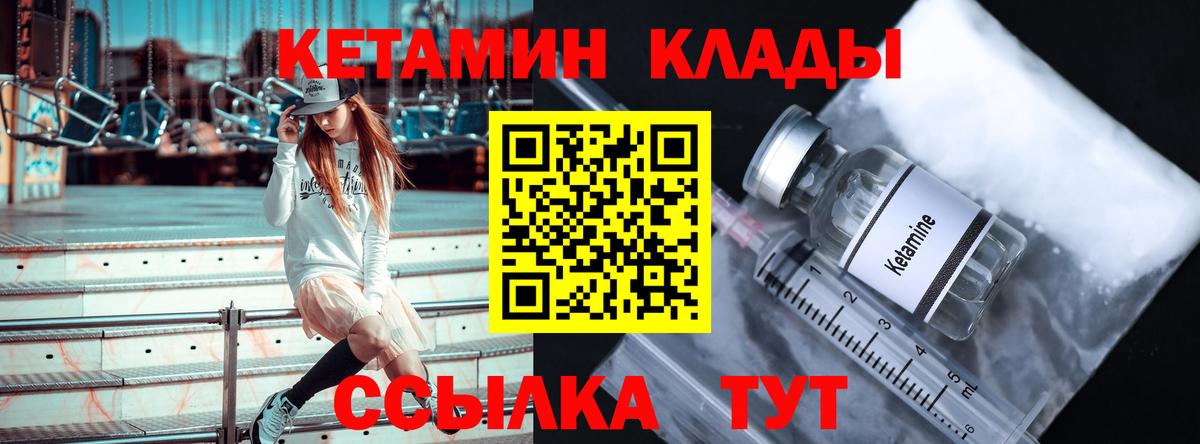 Кетамин VHQ  Кетамин VHQ  Вход с VPN  Урюпинск 