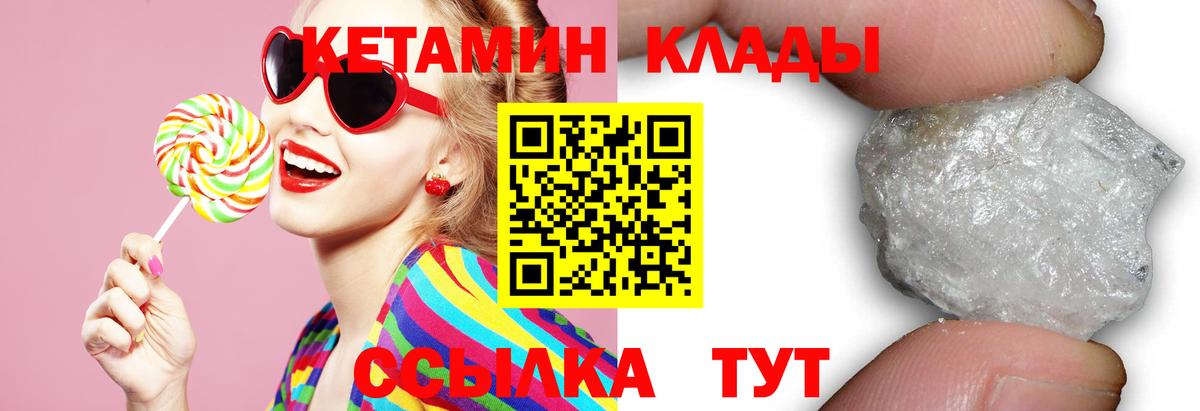 Кетамин ketamine Урюпинск