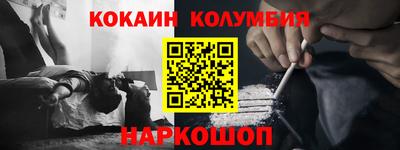 кокаин VHQ Краснодар