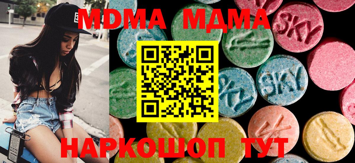 МДМА молли Урюпинск