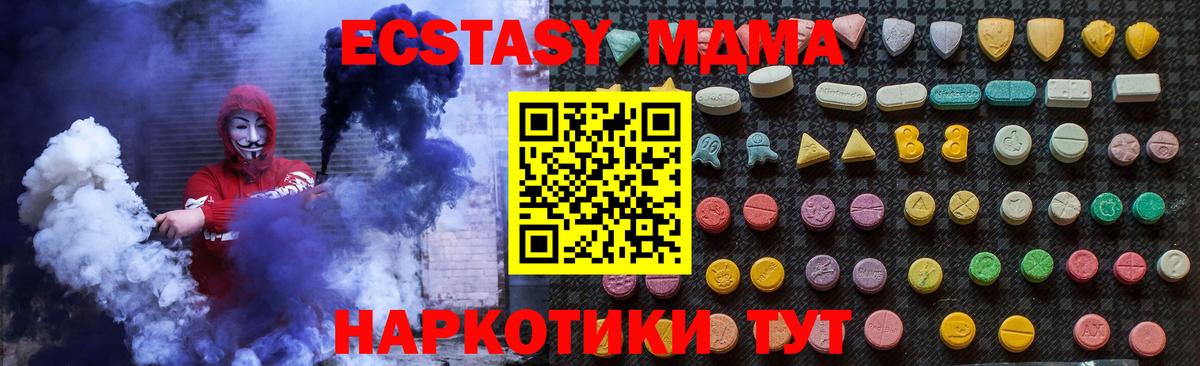 МДМА молли  Вход с VPN  МДМА молли  Урюпинск 