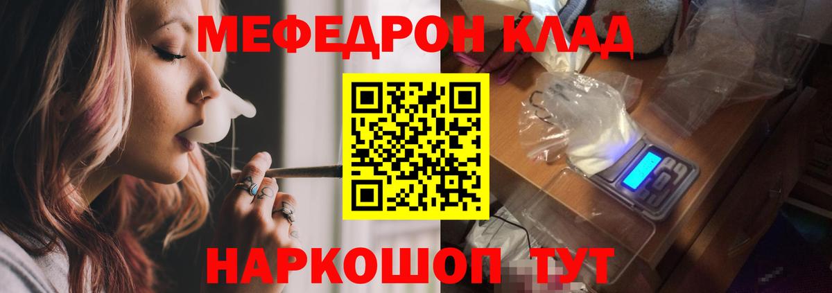 МЕФ кристаллы Урюпинск