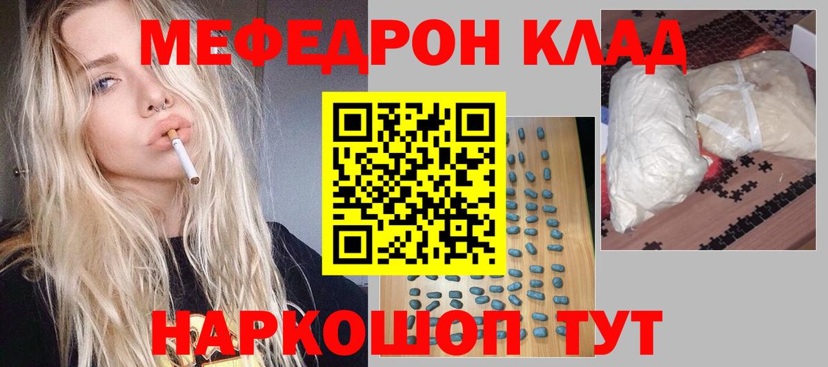 Урюпинск  Мефедрон мука  Мефедрон  Вход с VPN  МЯУ-МЯУ 4 MMC 