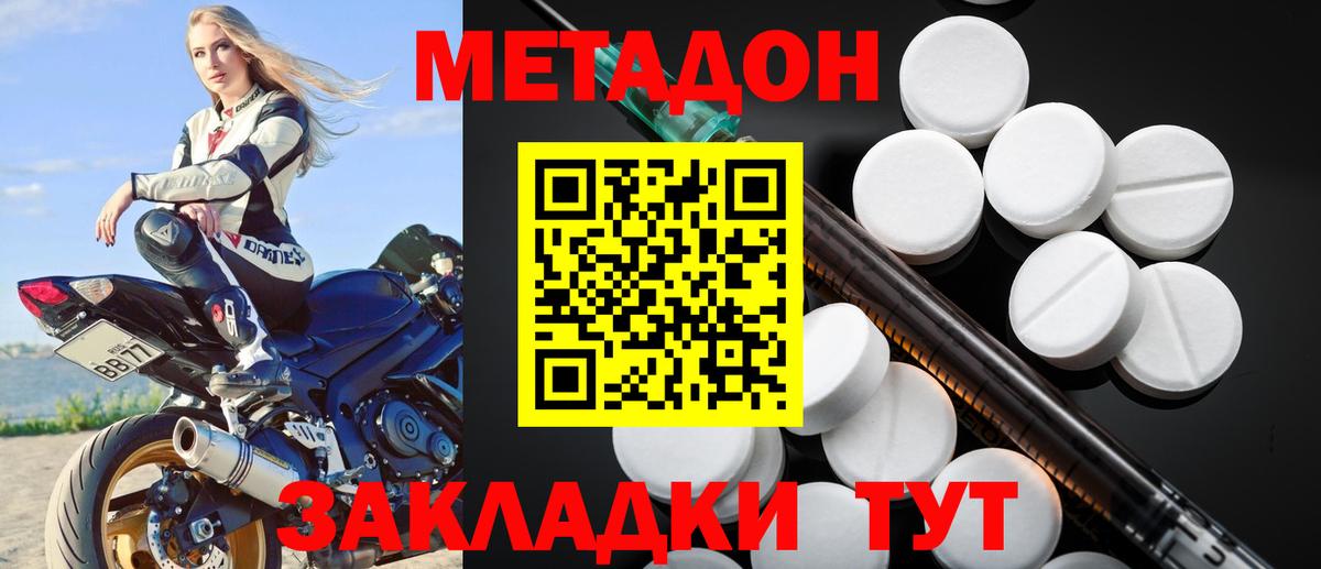 МЕТАДОН мёд  omg вход  Урюпинск  Вход с VPN 
