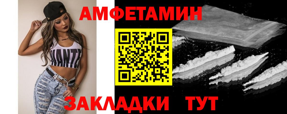 Урюпинск  МЕТАМФЕТАМИН винт  Вход с VPN 
