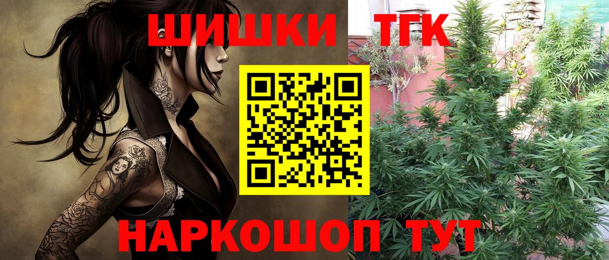 Канабис тримм Урюпинск